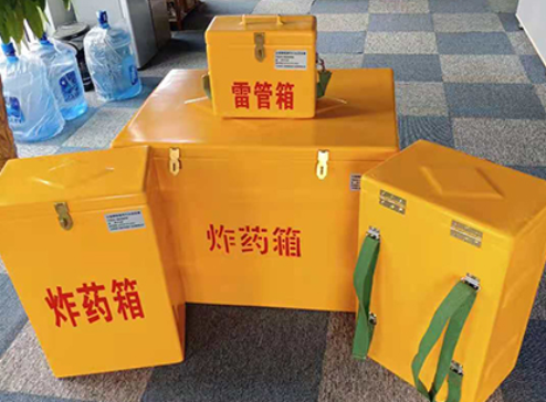 东乡玻璃钢炸药箱如何保证爆破物品存放的安全？