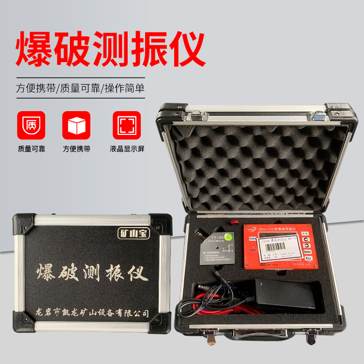 东乡爆破测振仪的工作原理是什么？